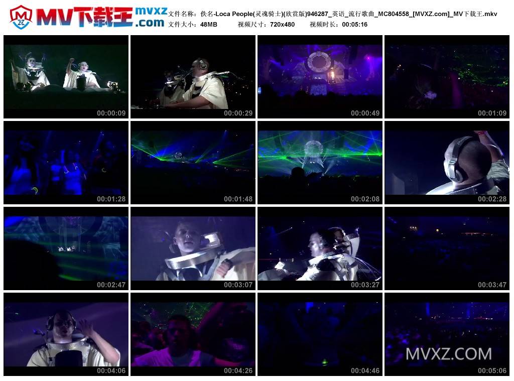 佚名-Loca People(灵魂骑士)(欣赏版)946287_英语_流行歌曲_MC804558